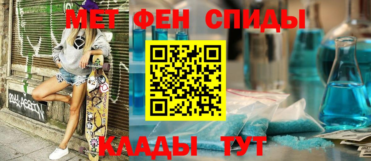 Обнинск  АМФ  Вход с VPN  Амфетамин Premium 