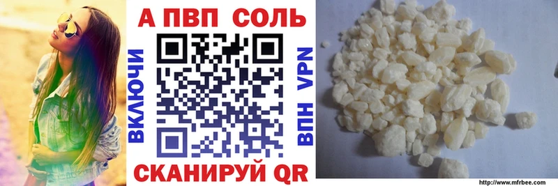 A-PVP кристаллы Обнинск