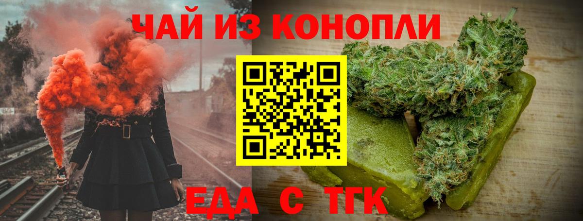 Обнинск  Canna-Cookies марихуана  Вход с VPN 