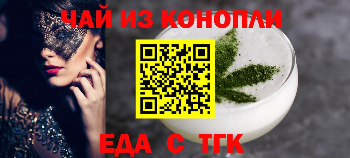 Еда ТГК марихуана Обнинск