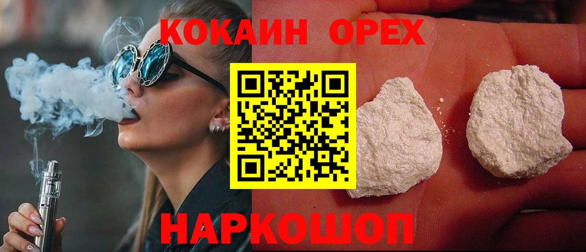 КОКАИН VHQ Обнинск
