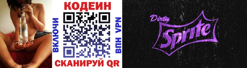 shop какой сайт наркотики Обнинск Codein Purple Drank