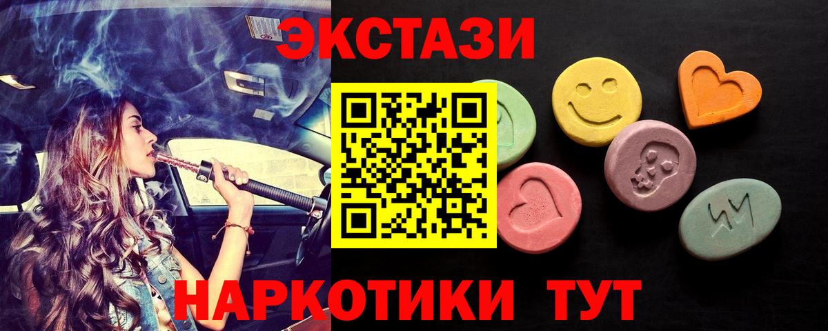 Обнинск  Экстази 99%  Вход с VPN  ЭКСТАЗИ MDMA 