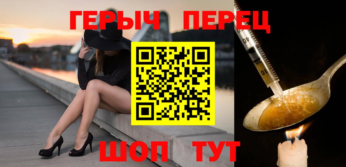 Обнинск  Героин  Вход с VPN  ГЕРОИН герыч 