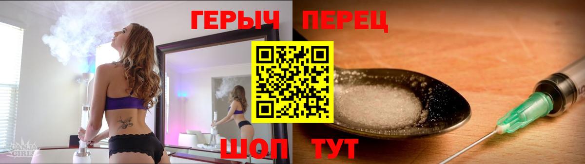 ГЕРОИН хмурый Обнинск