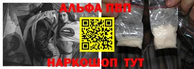 альфа пвп VHQ Усть-Илимск