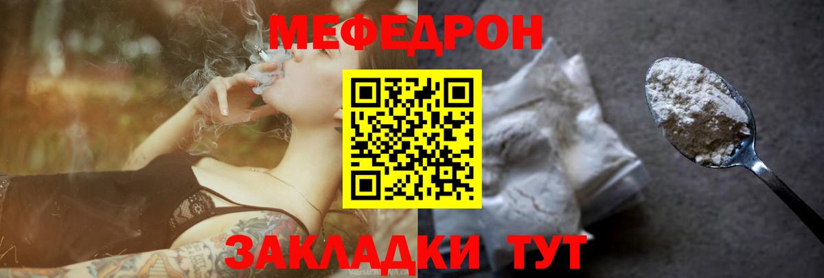 МЯУ-МЯУ мука  Мефедрон  Вход с VPN  Обнинск  Мефедрон mephedrone 