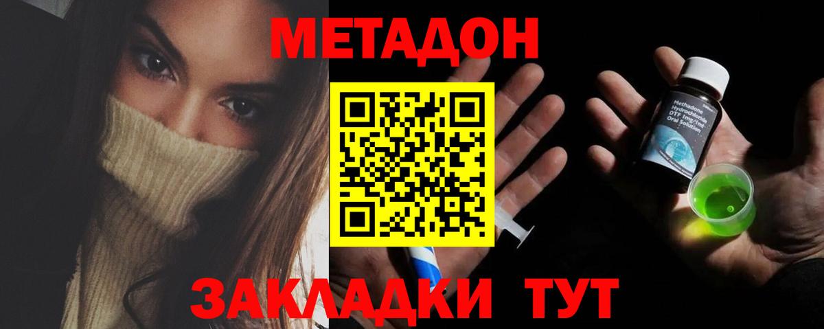 Метадон белоснежный  Вход с VPN  Обнинск  МЕТАДОН VHQ 