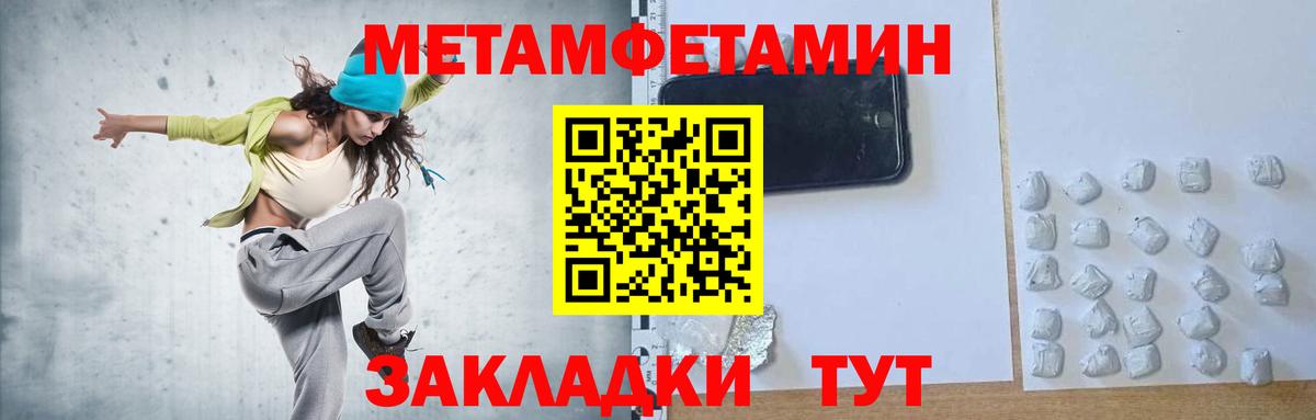 Обнинск  Метамфетамин  Вход с VPN  МЕТАМФЕТАМИН кристалл 
