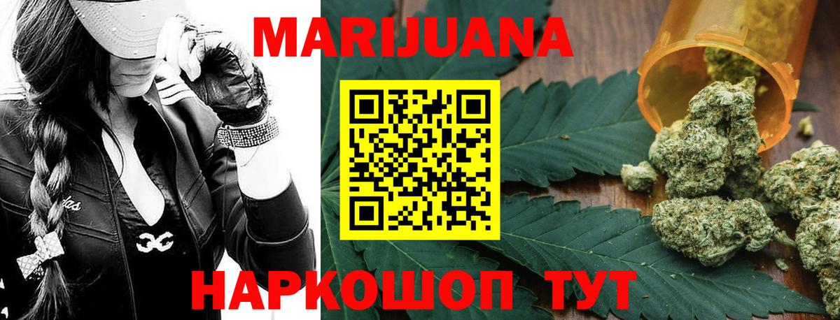 Канабис конопля Обнинск